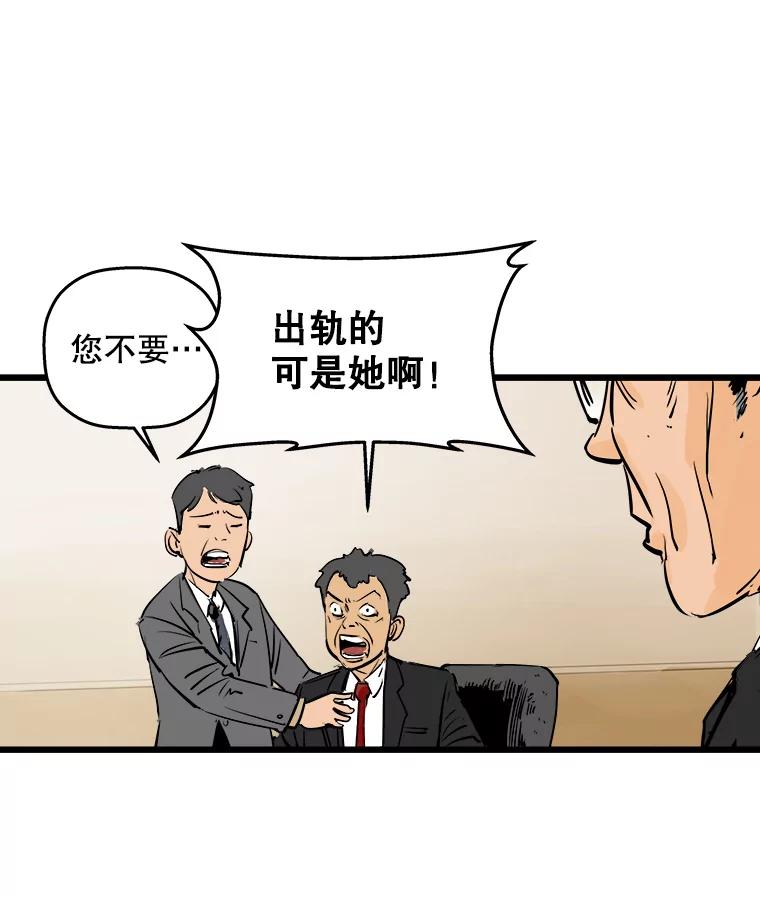 《神圣的离婚》3.身处地狱（3） 第50页
