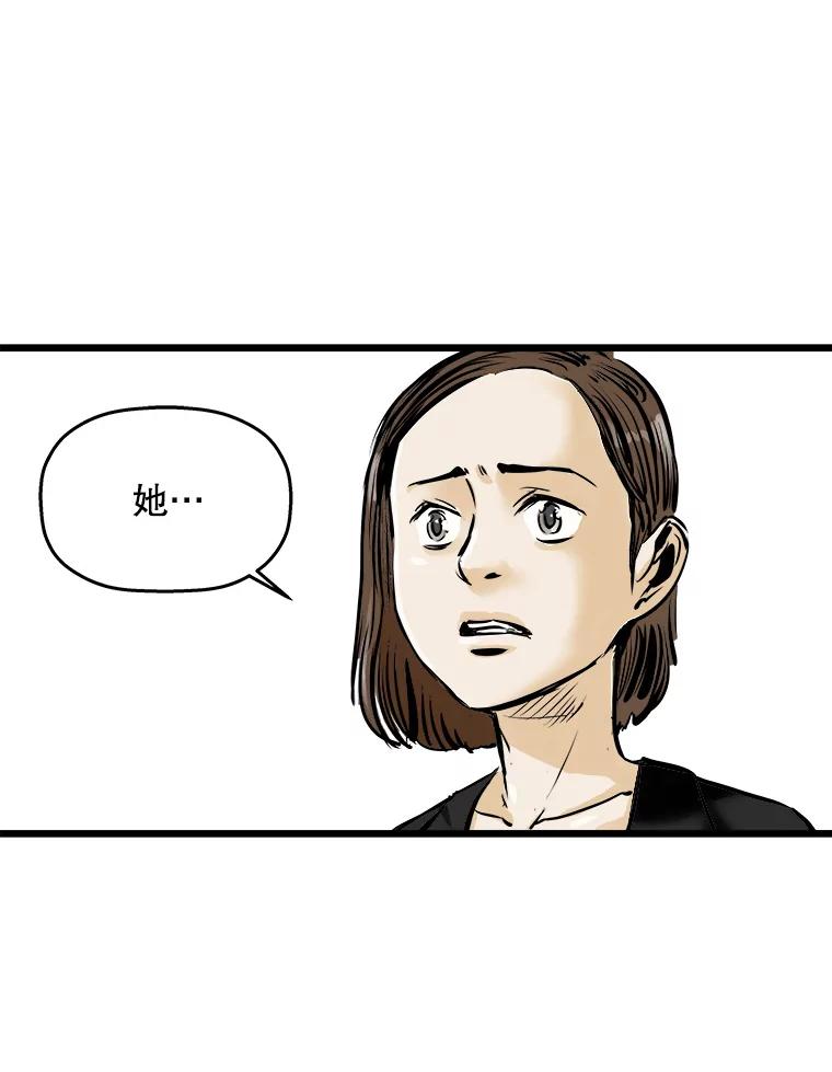 《神圣的离婚》3.身处地狱（3） 第81页