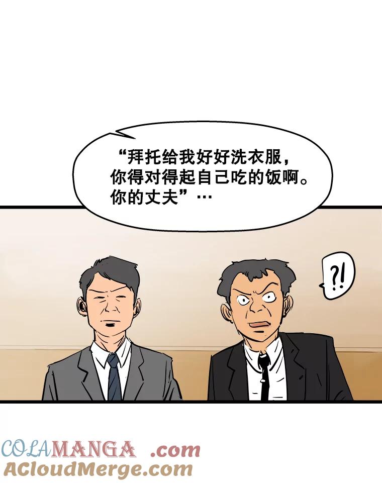 《神圣的离婚》3.身处地狱（3） 第28页
