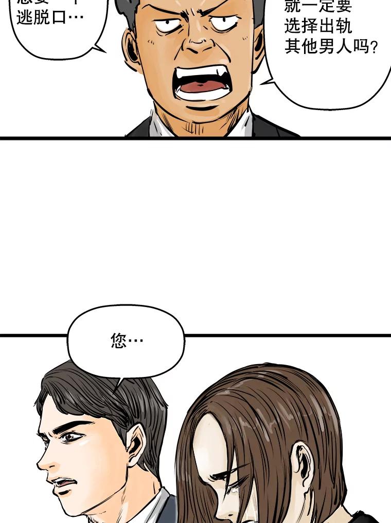 《神圣的离婚》3.身处地狱（3） 第17页