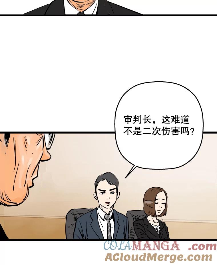 《神圣的离婚》3.身处地狱（3） 第67页