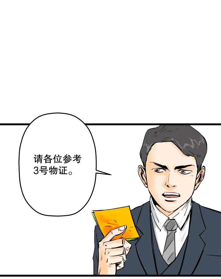 《神圣的离婚》3.身处地狱（3） 第27页