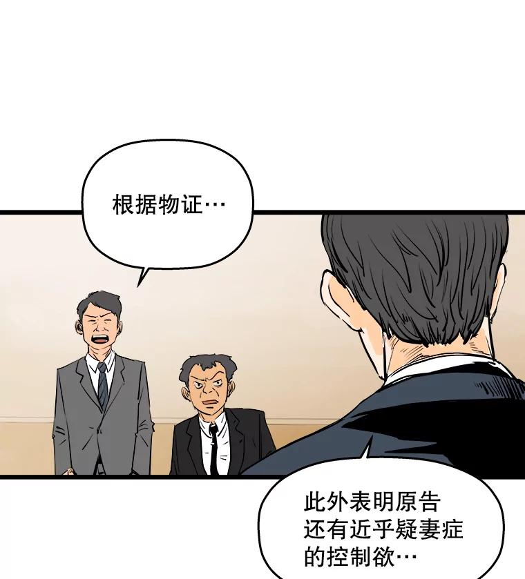 《神圣的离婚》3.身处地狱（3） 第36页
