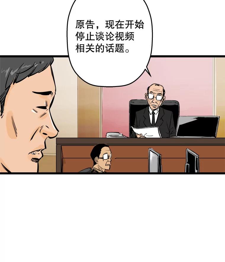 《神圣的离婚》3.身处地狱（3） 第72页