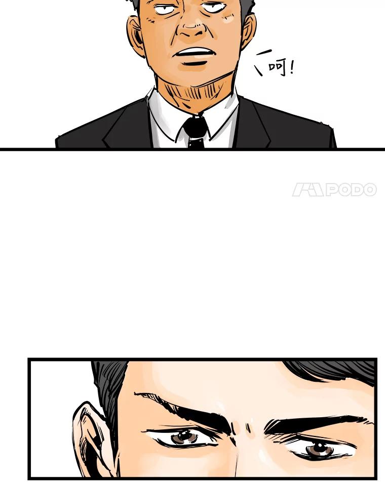 《神圣的离婚》3.身处地狱（3） 第26页