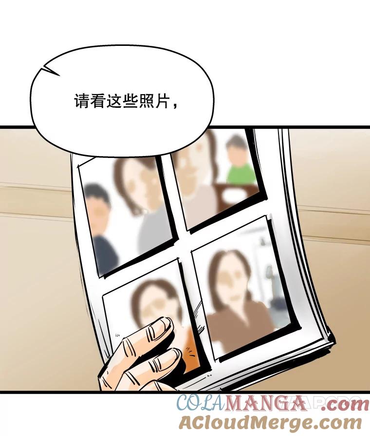 《神圣的离婚》3.身处地狱（3） 第40页