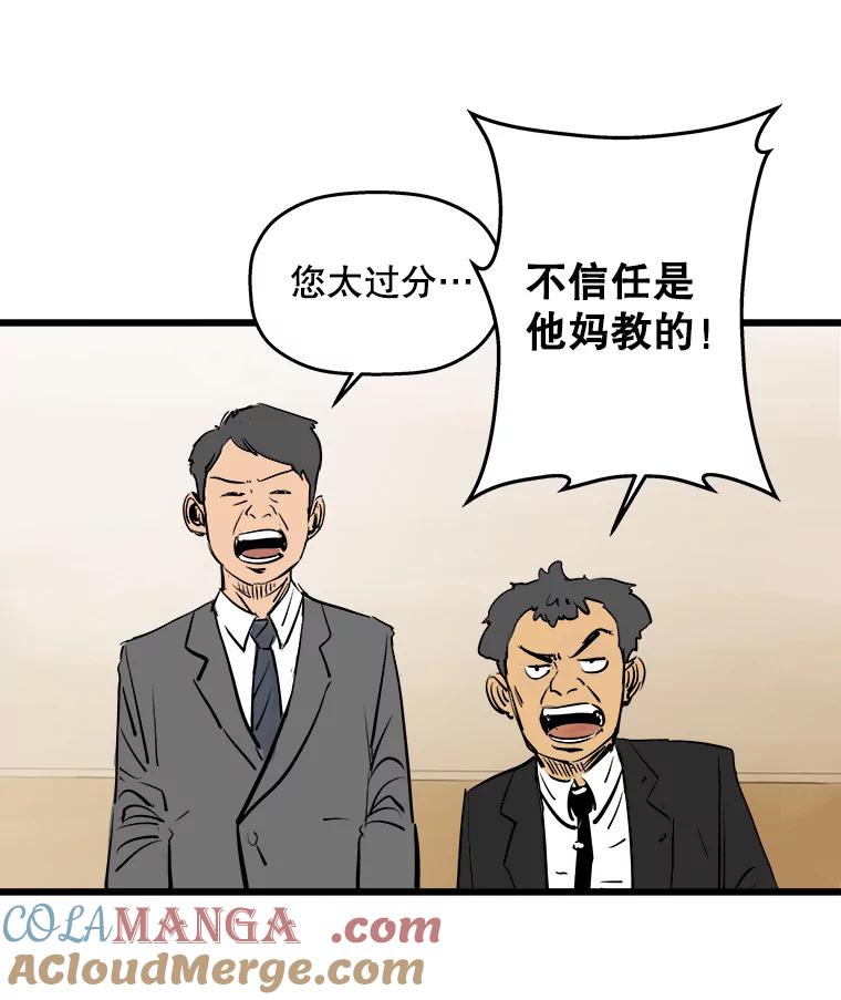 《神圣的离婚》3.身处地狱（3） 第49页