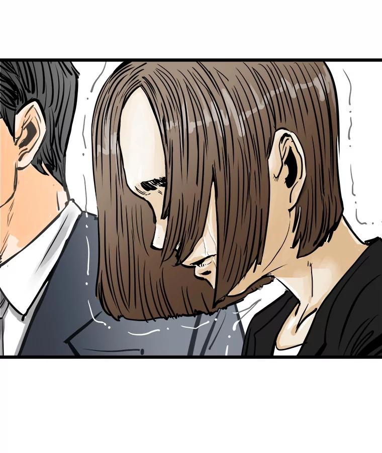 《神圣的离婚》3.身处地狱（3） 第56页