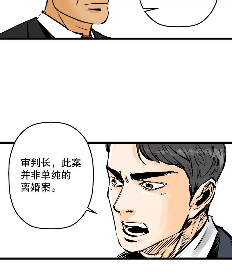 《神圣的离婚》3.身处地狱（3） 第44页