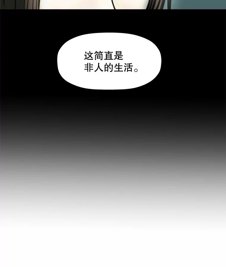 《神圣的离婚》3.身处地狱（3） 第9页