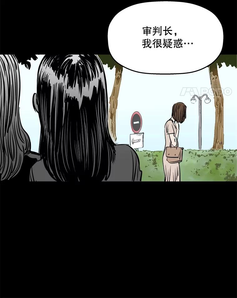《神圣的离婚》3.身处地狱（3） 第62页