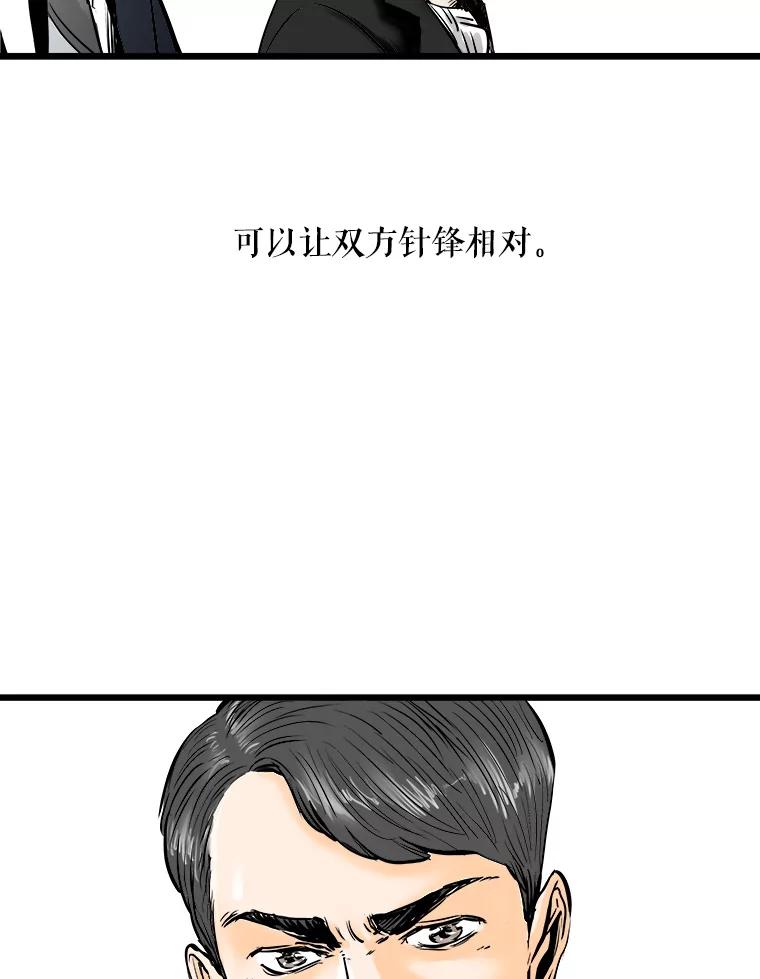 《神圣的离婚》3.身处地狱（3） 第84页
