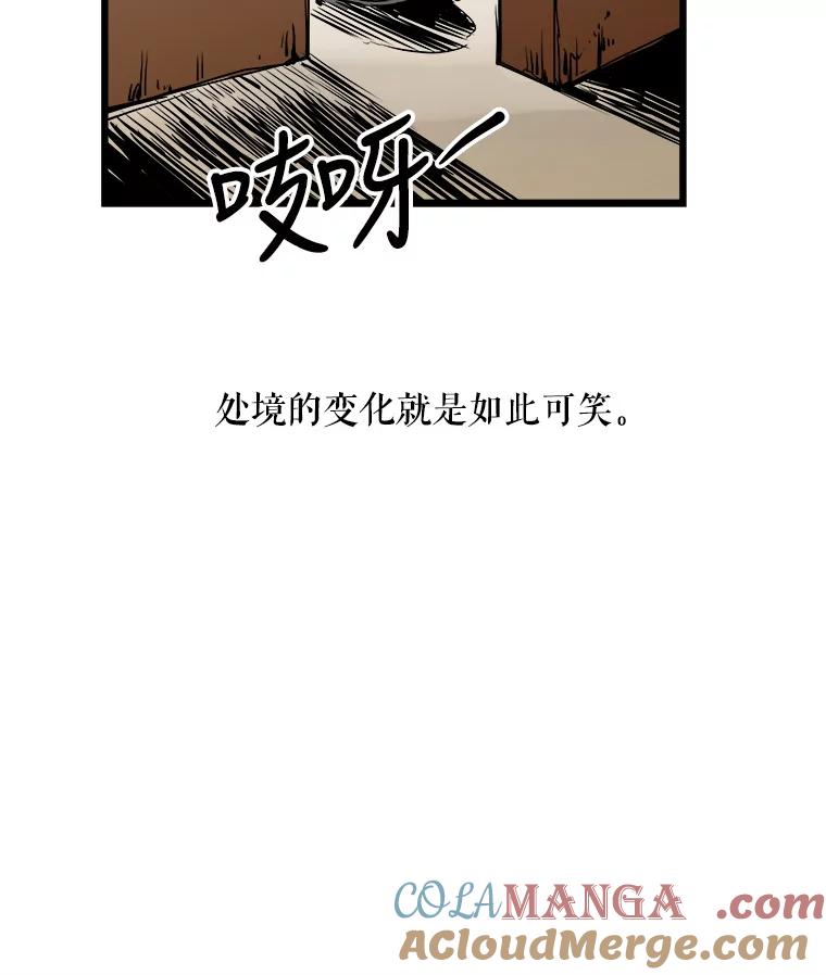 《神圣的离婚》3.身处地狱（3） 第79页