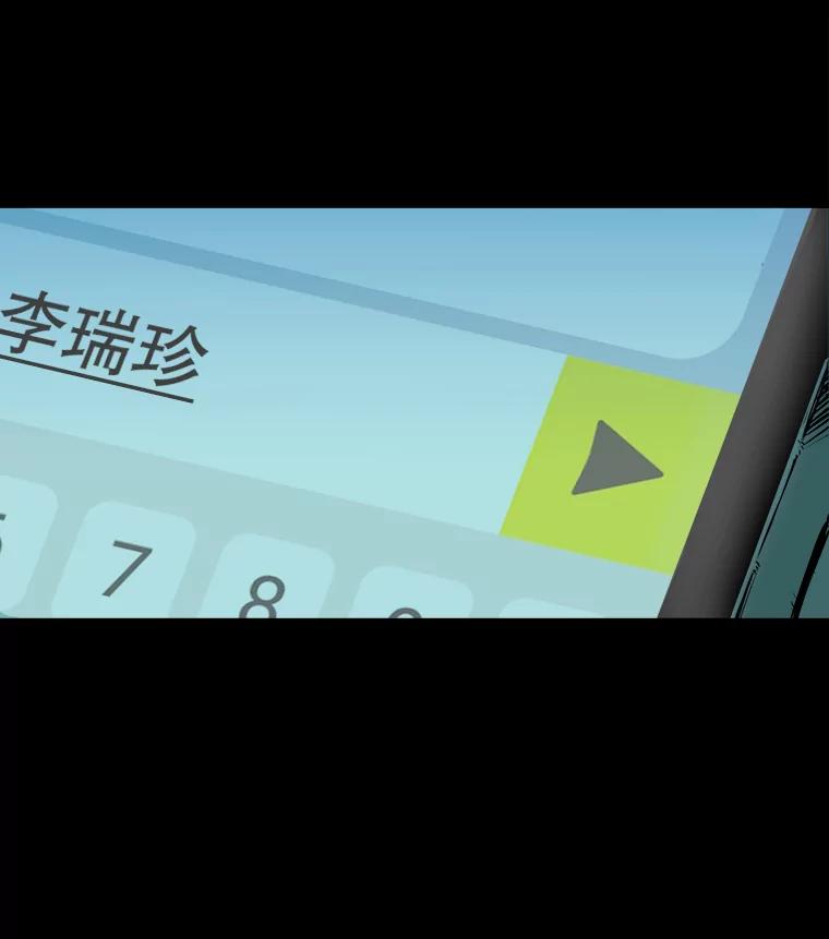 《神圣的离婚》3.身处地狱（3） 第3页