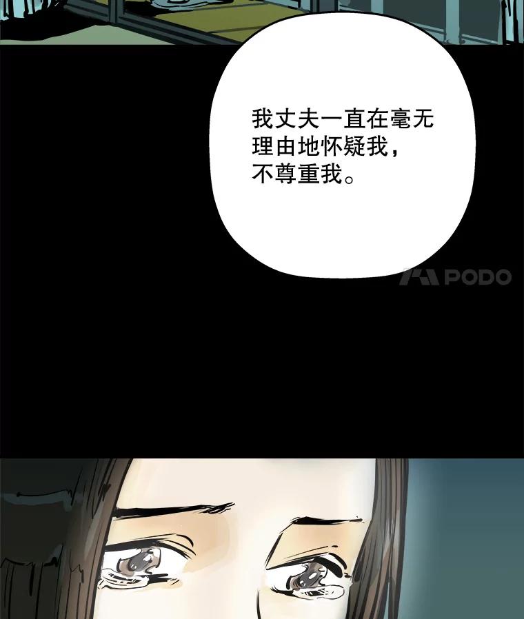 《神圣的离婚》3.身处地狱（3） 第8页