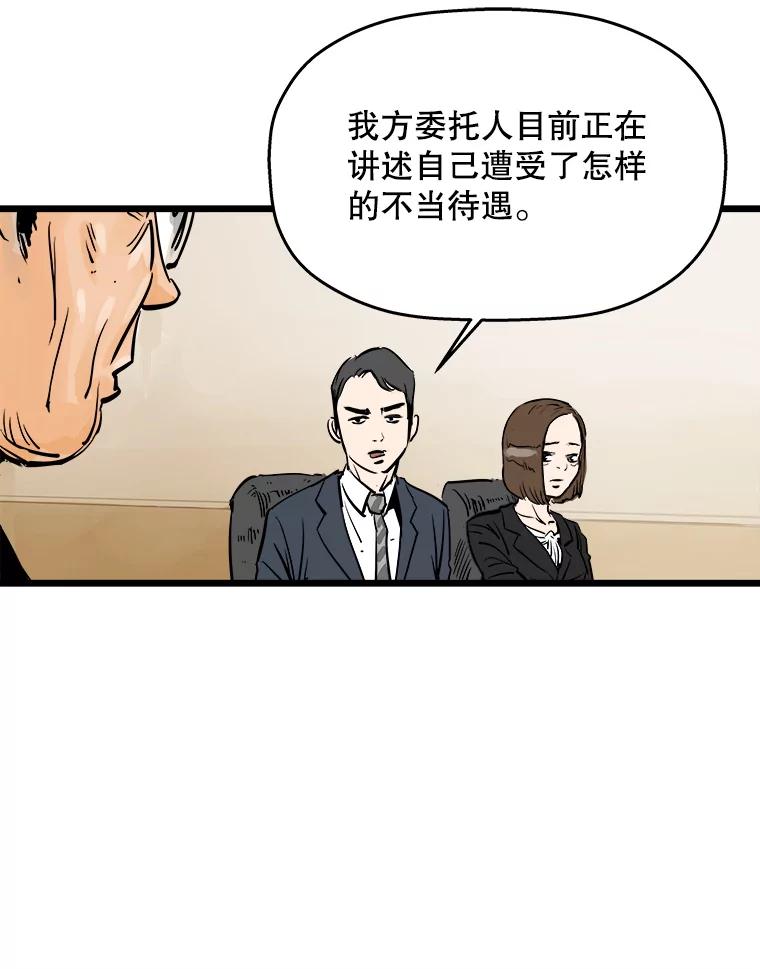 《神圣的离婚》3.身处地狱（3） 第14页
