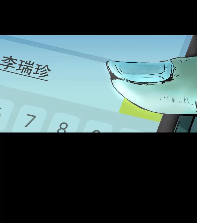 《神圣的离婚》3.身处地狱（3） 第5页