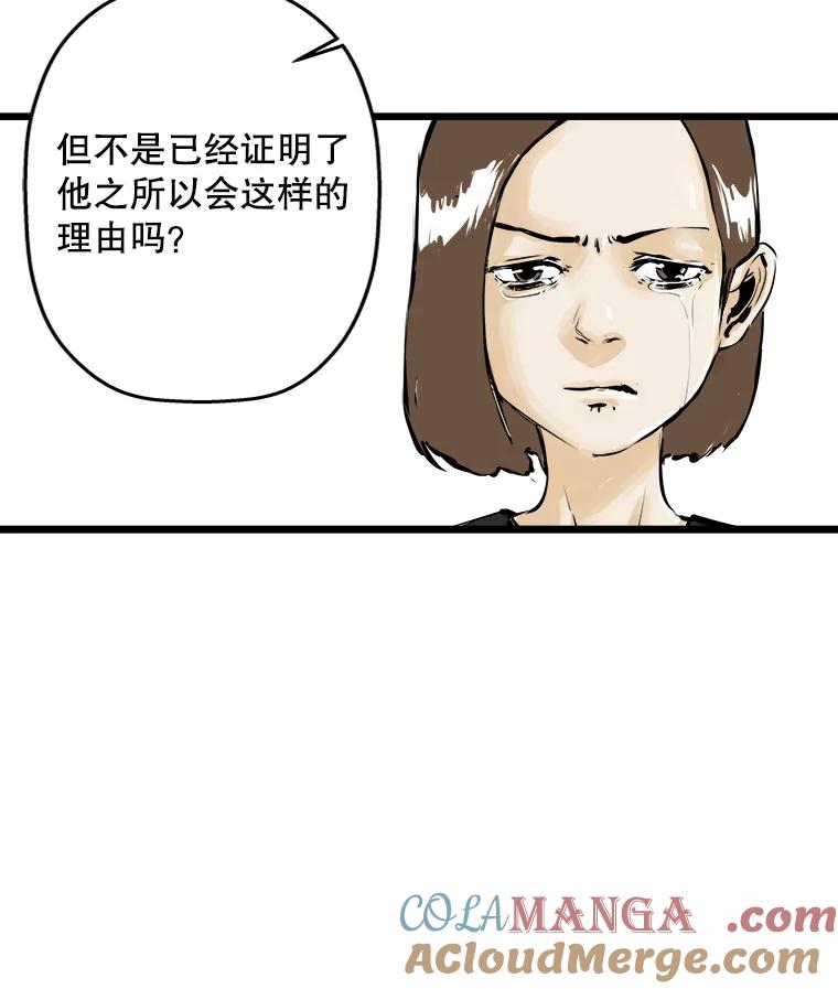 《神圣的离婚》3.身处地狱（3） 第52页