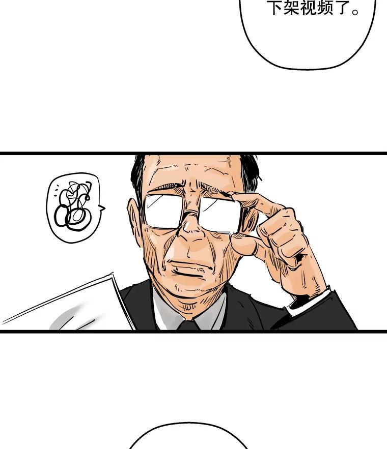 《神圣的离婚》3.身处地狱（3） 第71页