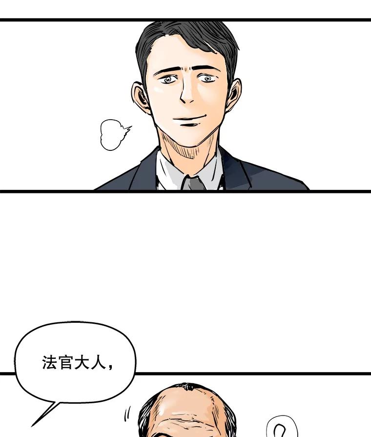 《神圣的离婚》3.身处地狱（3） 第74页