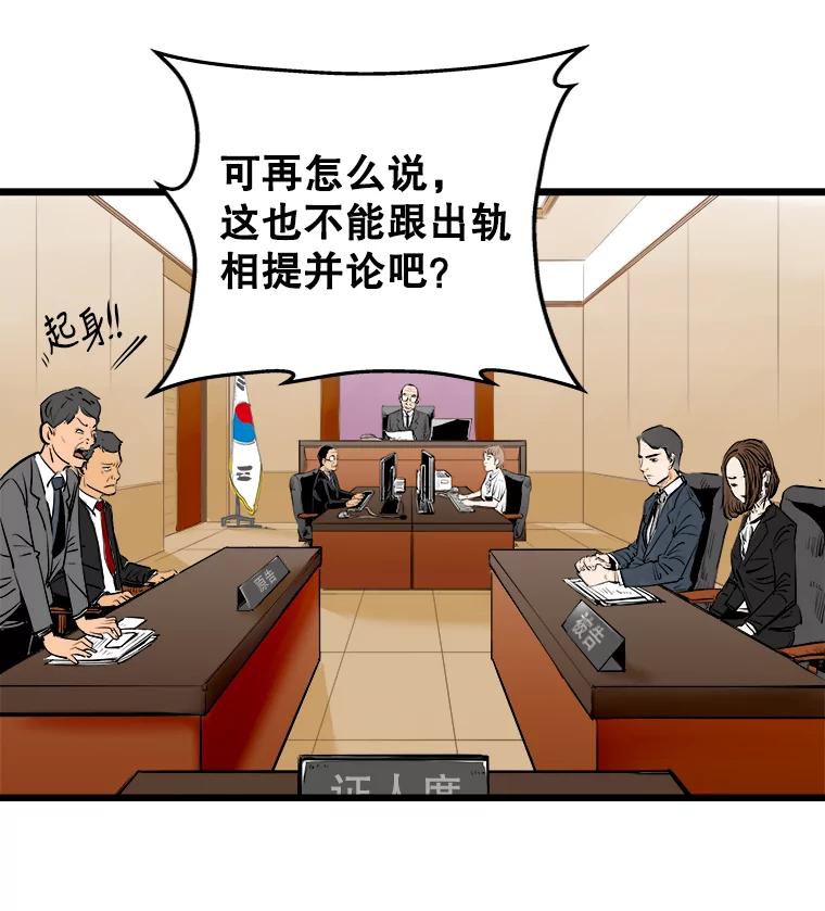 《神圣的离婚》3.身处地狱（3） 第35页