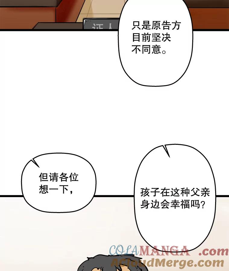 《神圣的离婚》3.身处地狱（3） 第46页