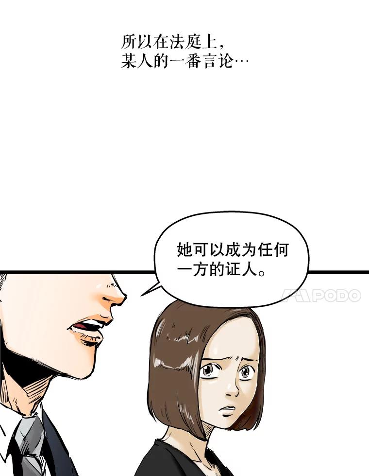 《神圣的离婚》3.身处地狱（3） 第83页