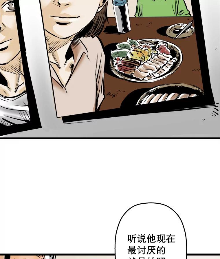 《神圣的离婚》3.身处地狱（3） 第42页