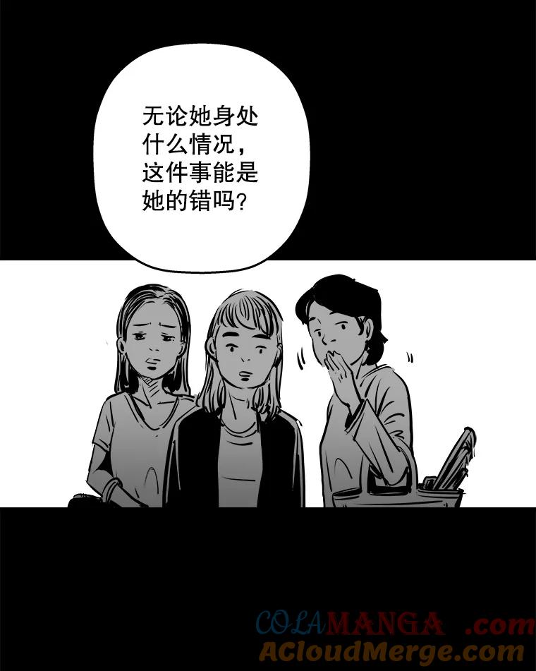 《神圣的离婚》3.身处地狱（3） 第61页