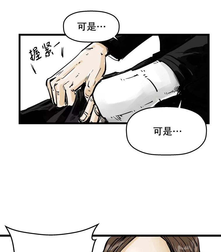 《神圣的离婚》3.身处地狱（3） 第20页
