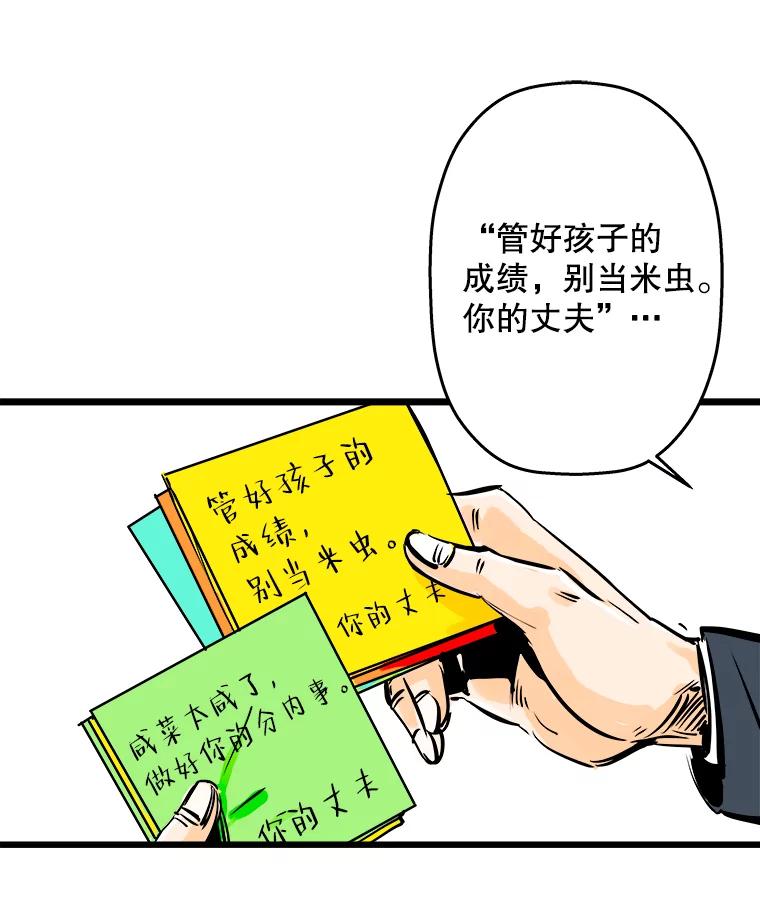 《神圣的离婚》3.身处地狱（3） 第30页