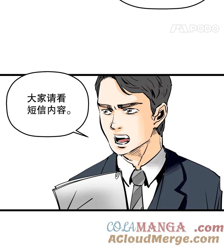 《神圣的离婚》3.身处地狱（3） 第37页