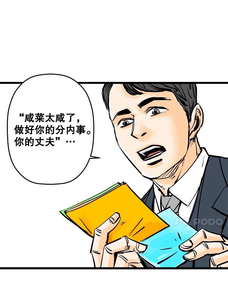 《神圣的离婚》3.身处地狱（3） 第29页