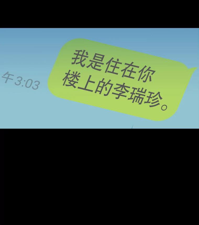《神圣的离婚》3.身处地狱（3） 第6页