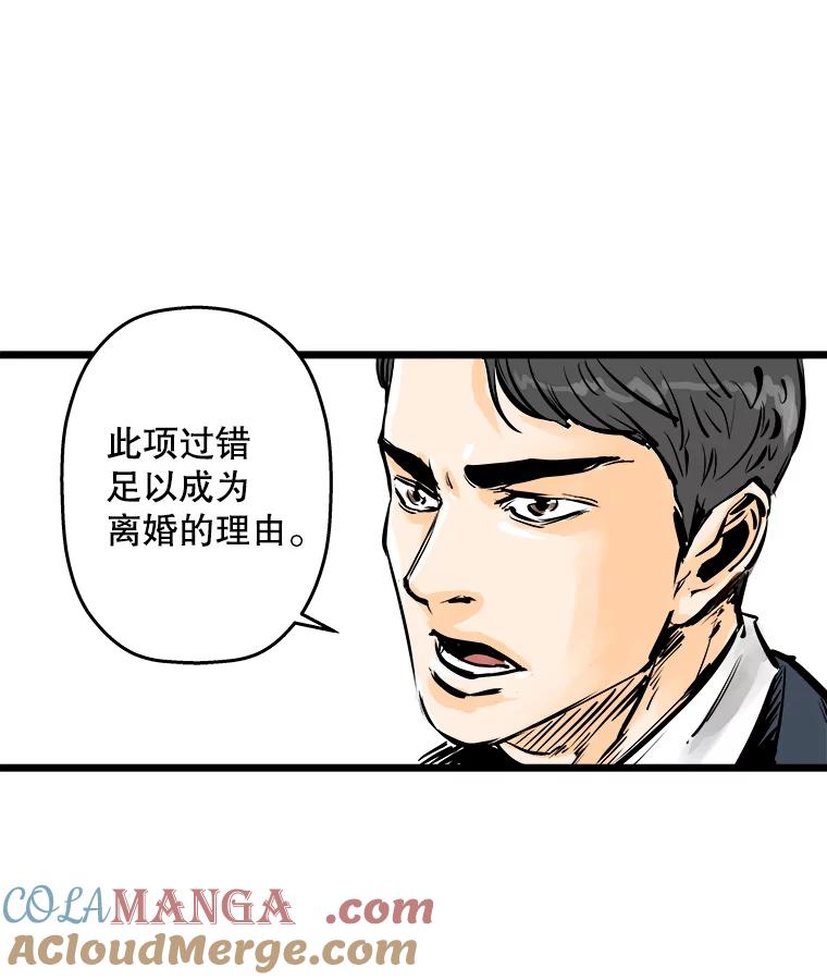 《神圣的离婚》3.身处地狱（3） 第34页