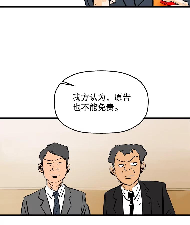 《神圣的离婚》3.身处地狱（3） 第32页