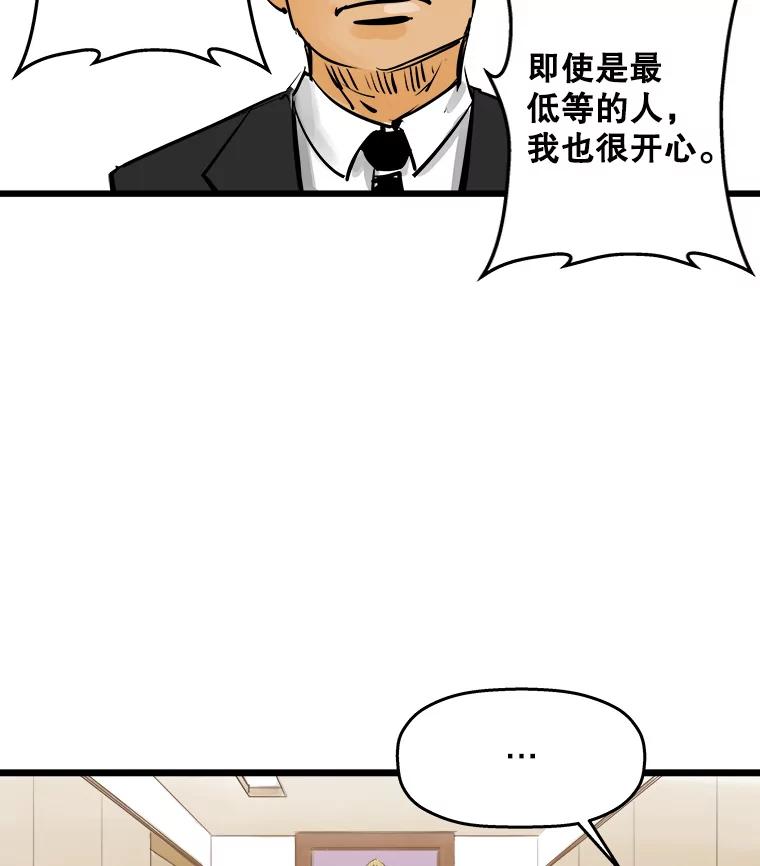 《神圣的离婚》3.身处地狱（3） 第23页