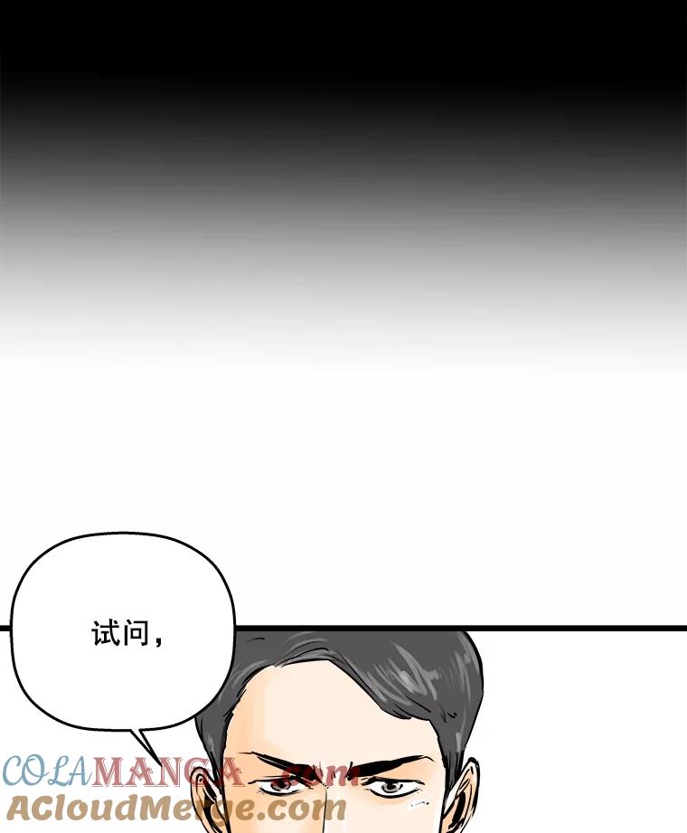 《神圣的离婚》3.身处地狱（3） 第64页