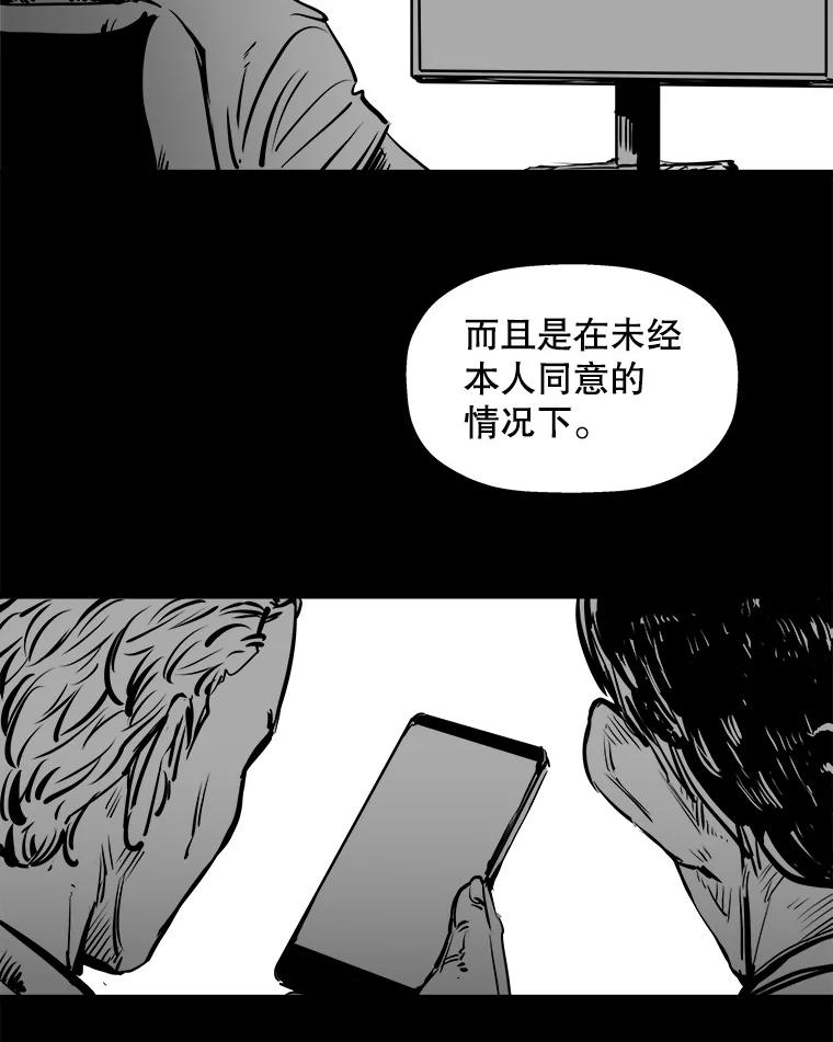 《神圣的离婚》3.身处地狱（3） 第60页