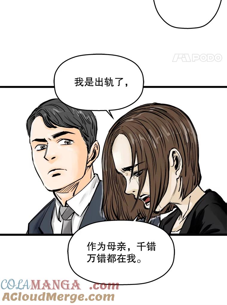 《神圣的离婚》3.身处地狱（3） 第19页