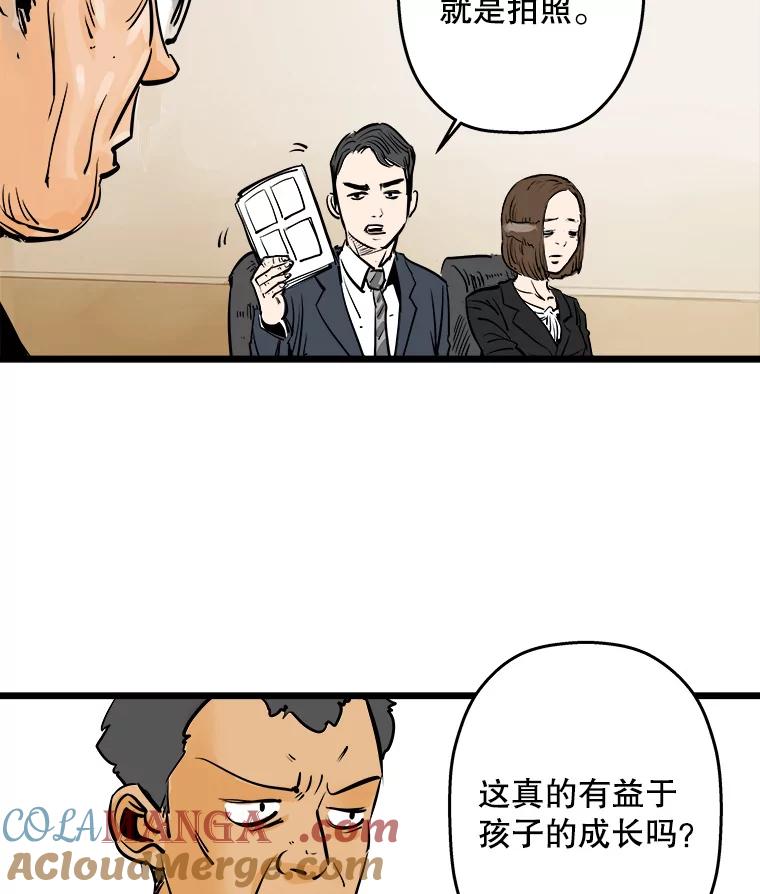 《神圣的离婚》3.身处地狱（3） 第43页