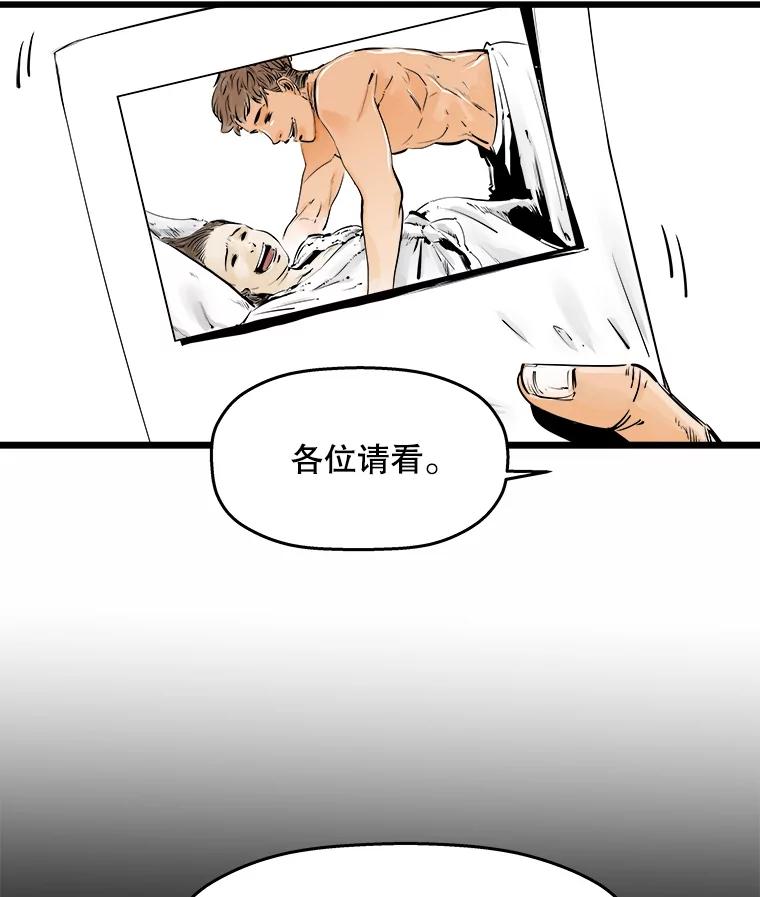 《神圣的离婚》3.身处地狱（3） 第53页