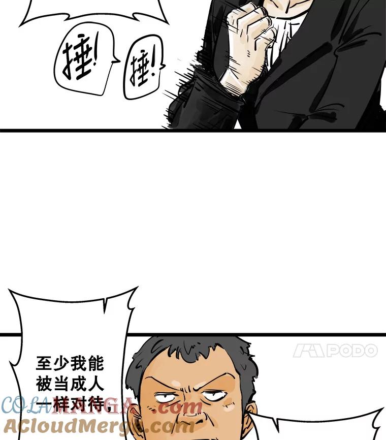 《神圣的离婚》3.身处地狱（3） 第22页