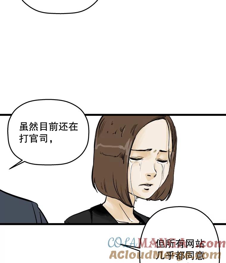 《神圣的离婚》3.身处地狱（3） 第70页