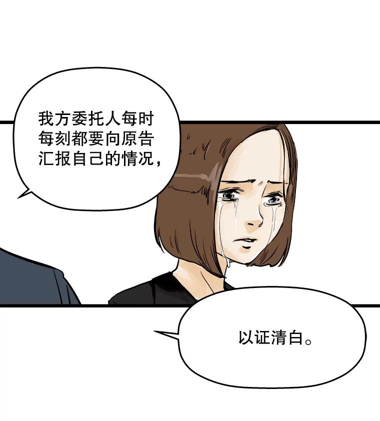《神圣的离婚》3.身处地狱（3） 第39页