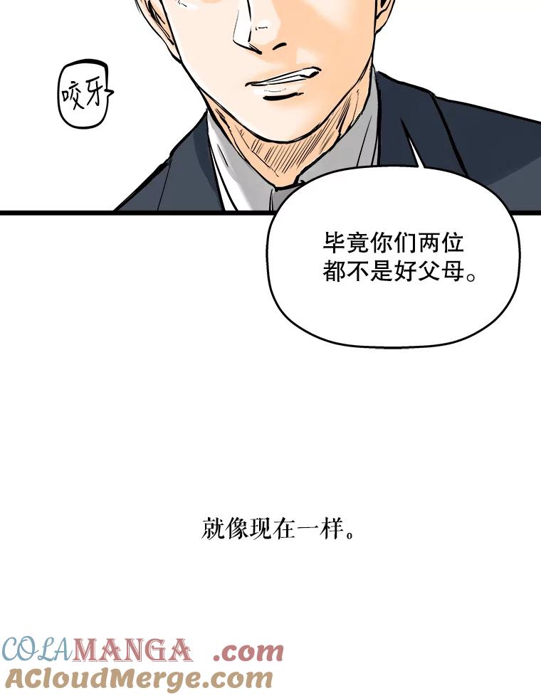 《神圣的离婚》3.身处地狱（3） 第85页