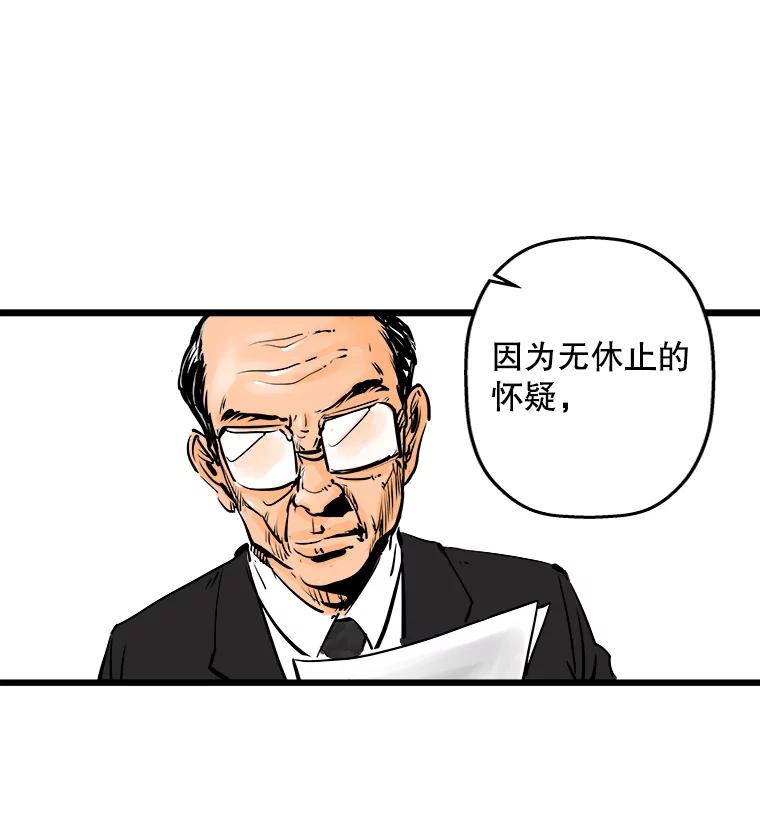 《神圣的离婚》3.身处地狱（3） 第38页