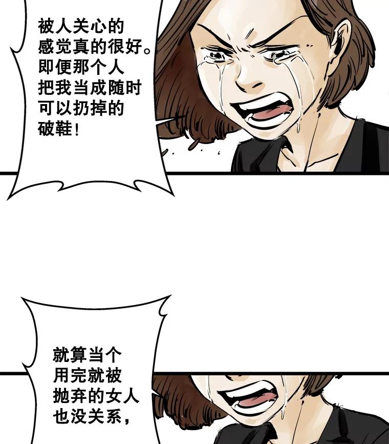 《神圣的离婚》3.身处地狱（3） 第21页