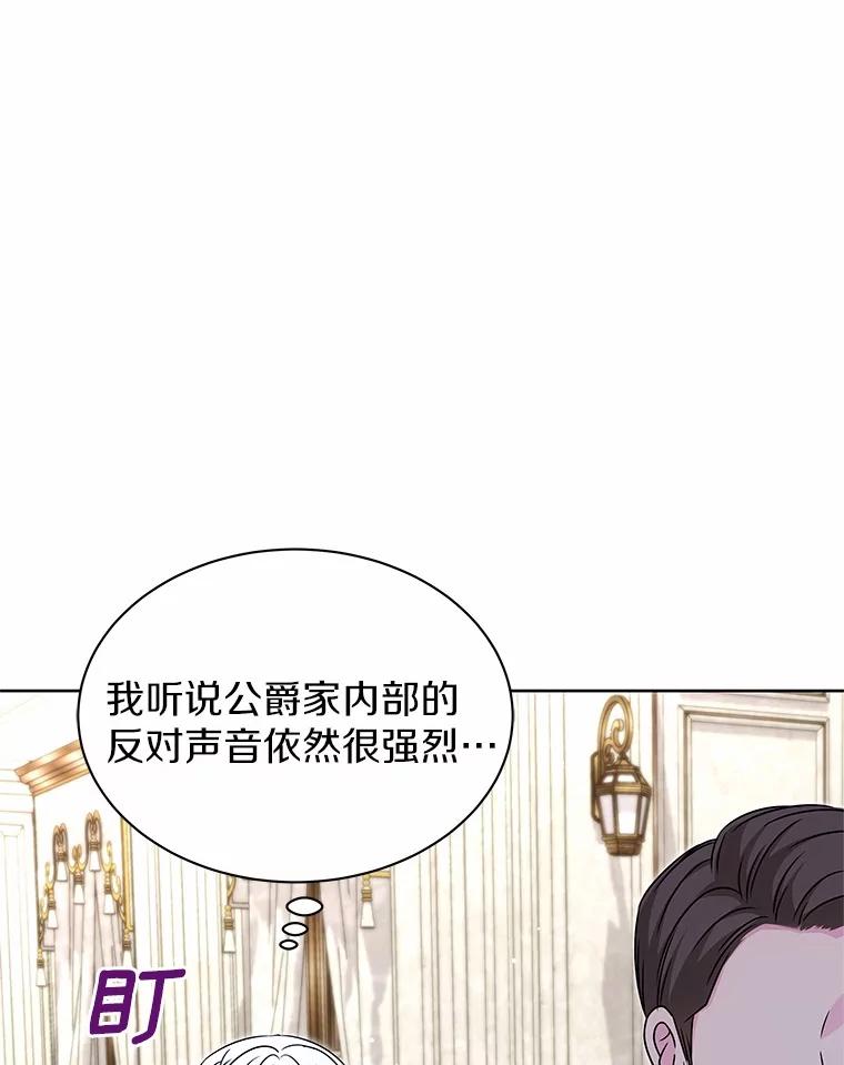 《吞噬太阳的花》49.婚礼 第7页