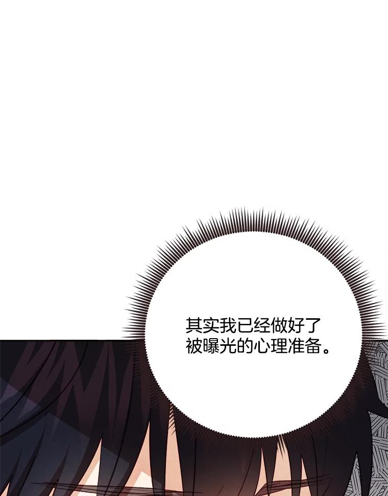 《心动！全民恋爱观察秀》50.偶遇 第60页